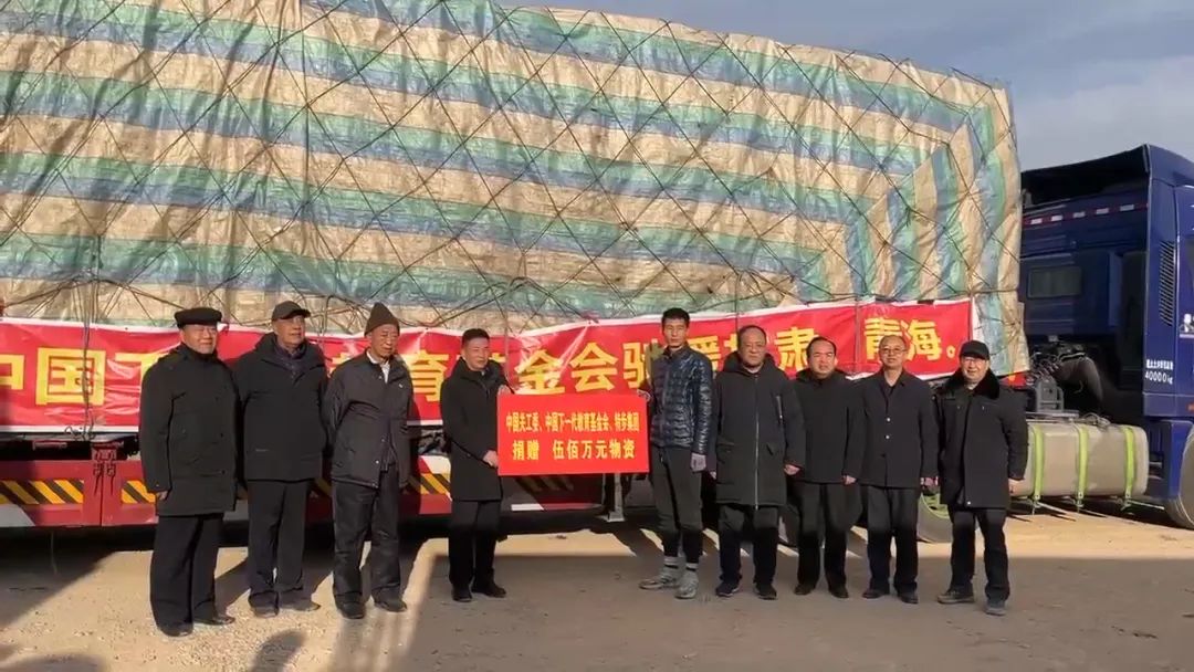 中國關工委、中國下一代教育基金會攜手特步集團為甘肅、青海地震災區捐贈2000萬元御寒物資