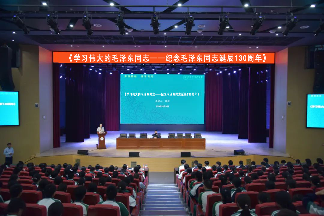 重慶市關(guān)工委工作團(tuán)思想道德教育分團(tuán)在江北中學(xué)開展紀(jì)念毛澤東同志誕辰130周年活動(dòng)