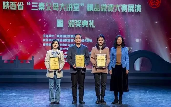 陜西省關工委參加“三秦父母大講堂”精品微課大賽展演暨頒獎活動