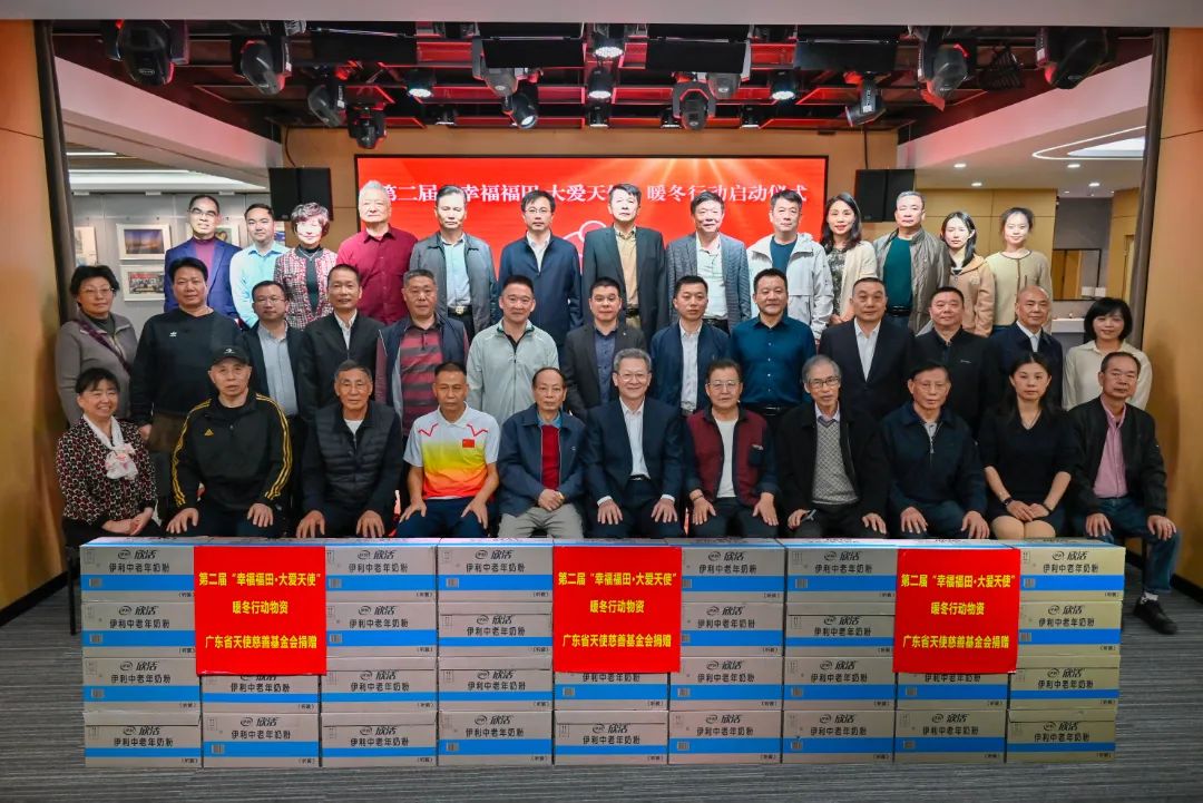 廣東省深圳市關工委出席福田區第二屆“幸福福田·大愛天使”暖冬行動啟動儀式