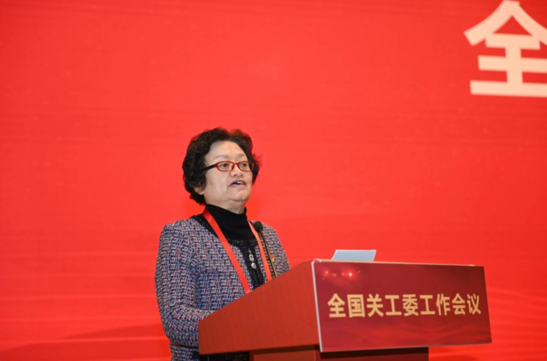 全國關工委工作會議.png
