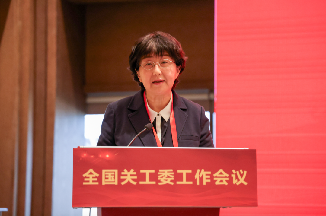 全國關工委工作會議.png