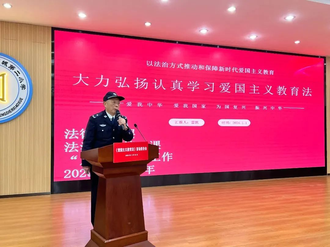 大力弘揚認真學習愛國主義教育法.jpg