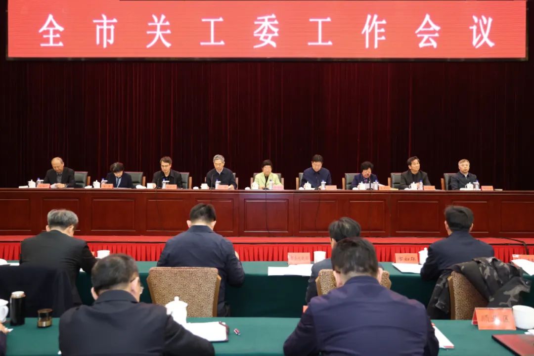 中國關工委主任顧秀蓮出席北京市關工委工作會議