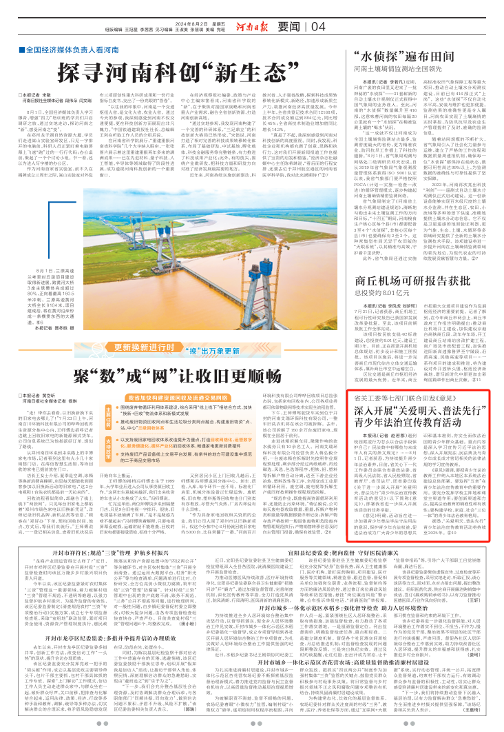 微信圖片_20240805093108.png