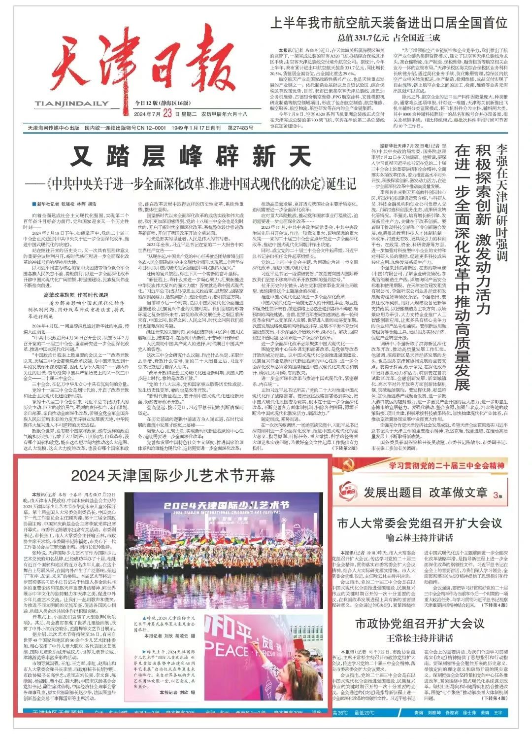 微信圖片_20240805161218.jpg