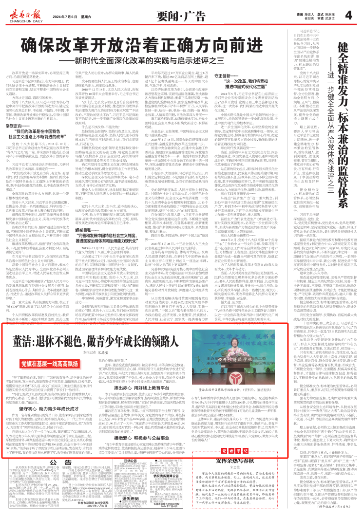 微信圖片_20240808161136.png