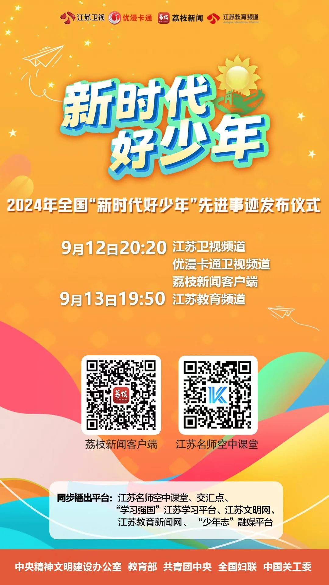 微信圖片_20240914105909.jpg