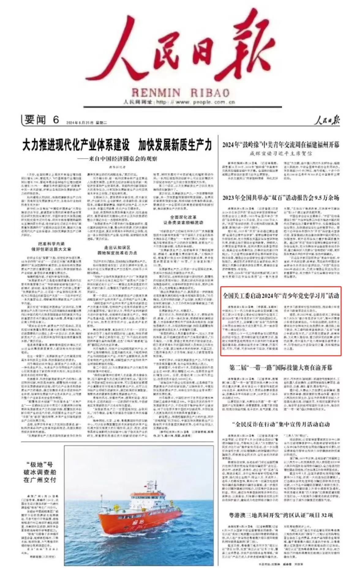 微信圖片_20240918154909.jpg