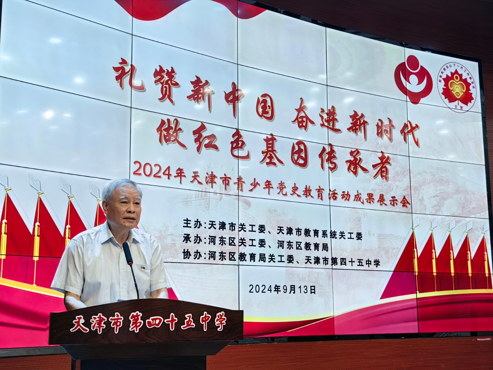 微信圖片_20240919094030.jpg