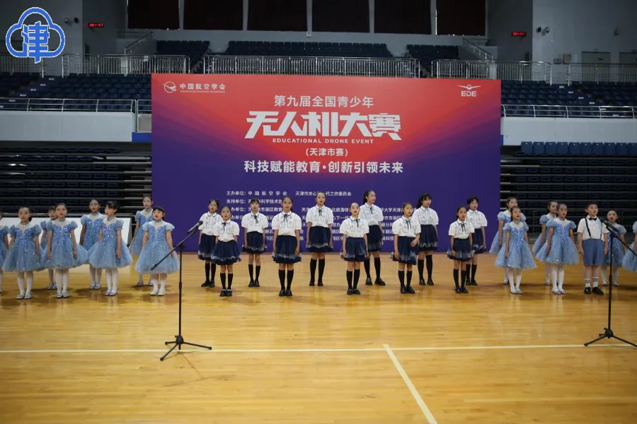 天津市關(guān)工委等主辦第九屆全國青少年無人機(jī)大賽天津市賽舉行 千余名青少年競技無人機(jī)