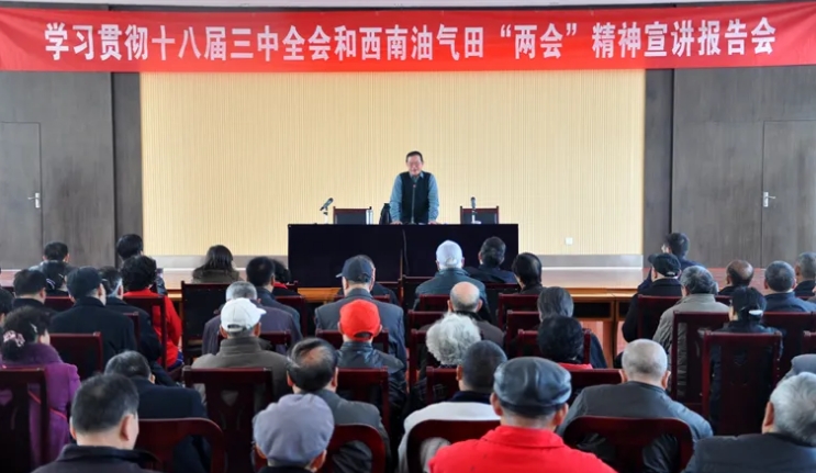 一張熠熠閃光的正能量名片——記中國石化西南石油局“五老”宣講團(tuán)