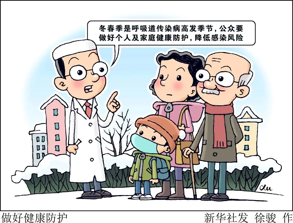 甲流多發，該如何有效應對？